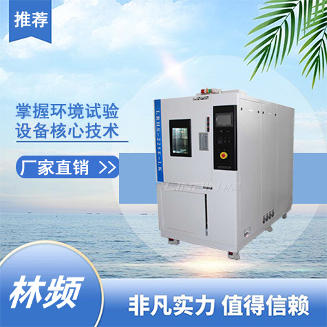 創(chuàng)新的溫變測試：快速溫變試驗(yàn)箱助力實(shí)驗(yàn)室